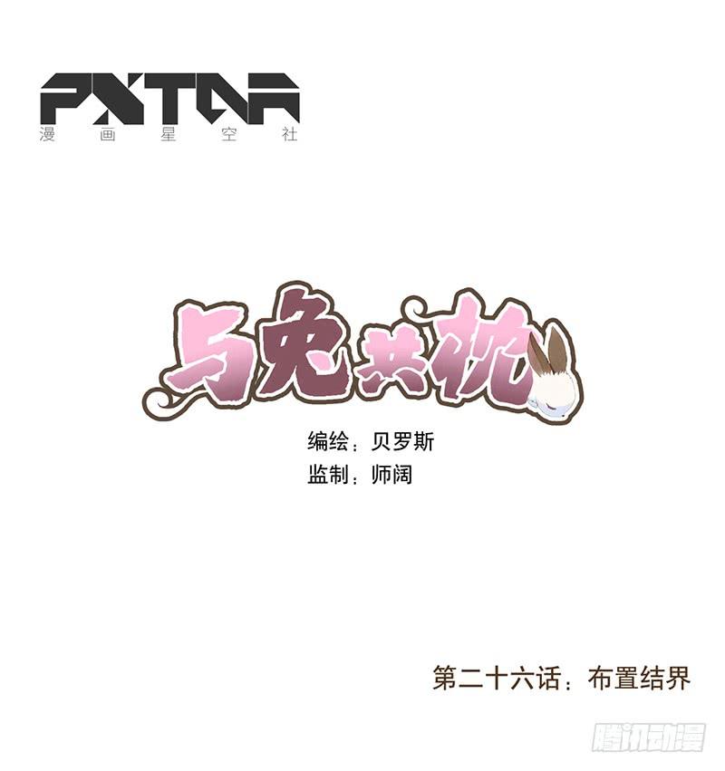 布置结界0