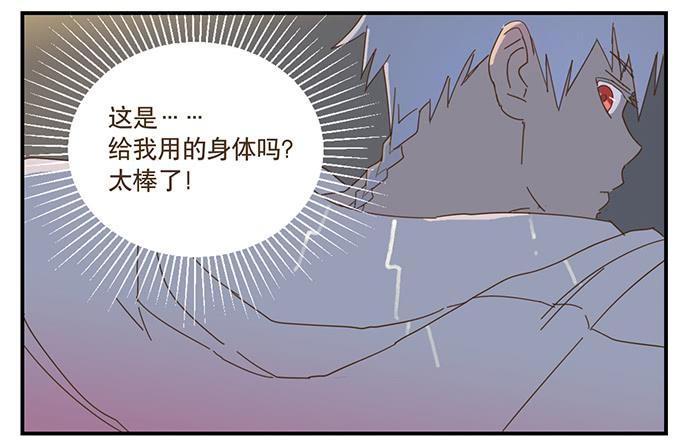 天降之物33