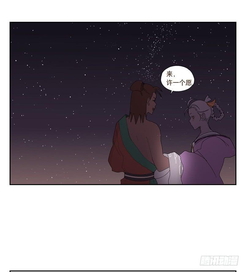 来自星辰的羽衣30