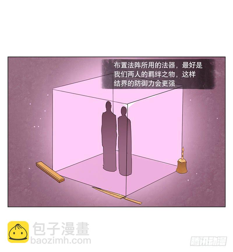 布置结界3