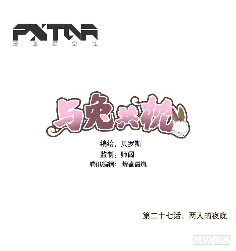 两人的夜晚0