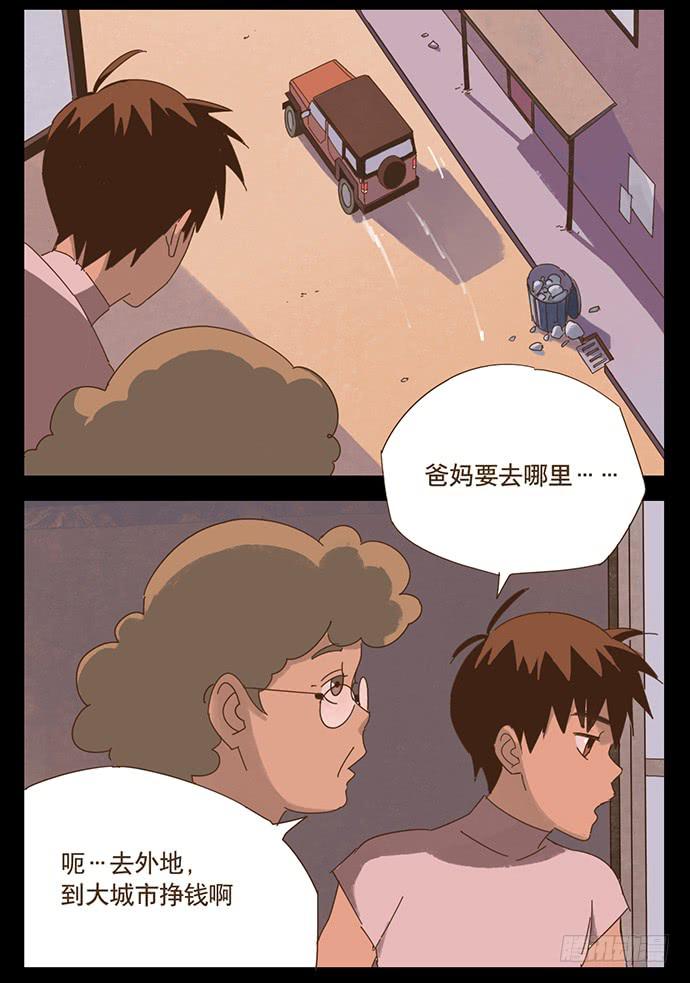 一觉醒来15