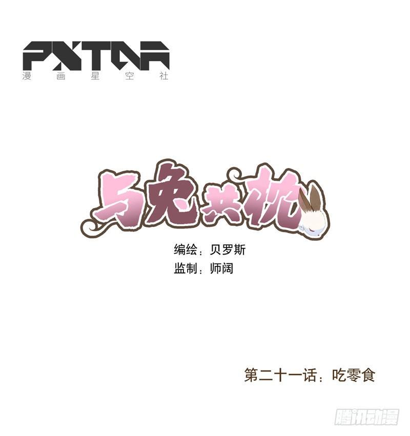 吃零食0