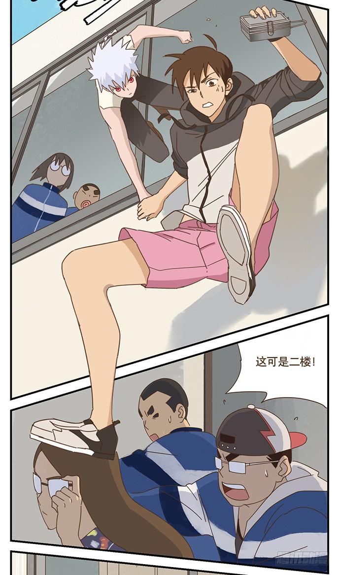 校园风波229