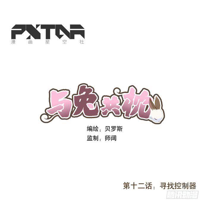 寻找控制器4