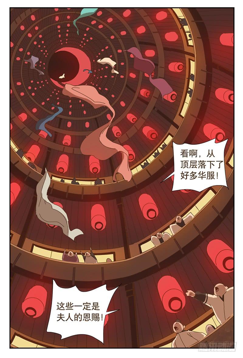 断裂的羽衣7