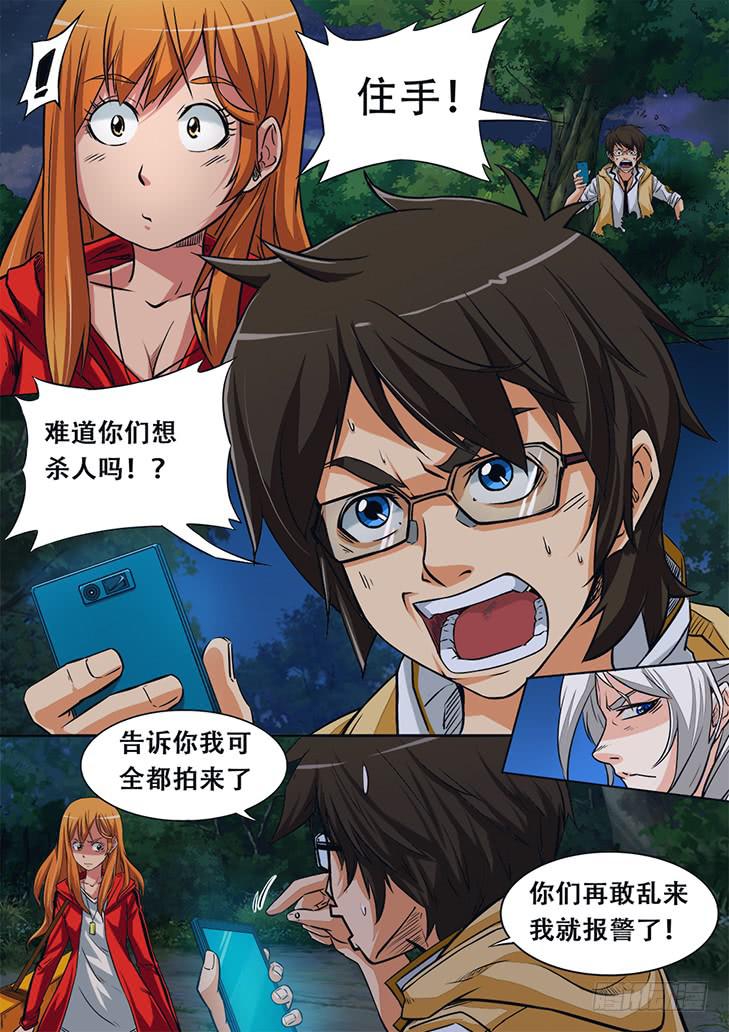 第二话：身背木匣的少女3