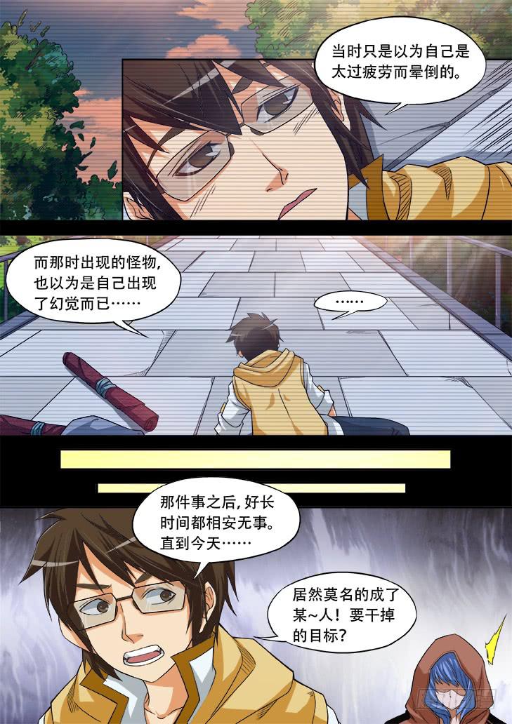 第廿二话：疑惑6