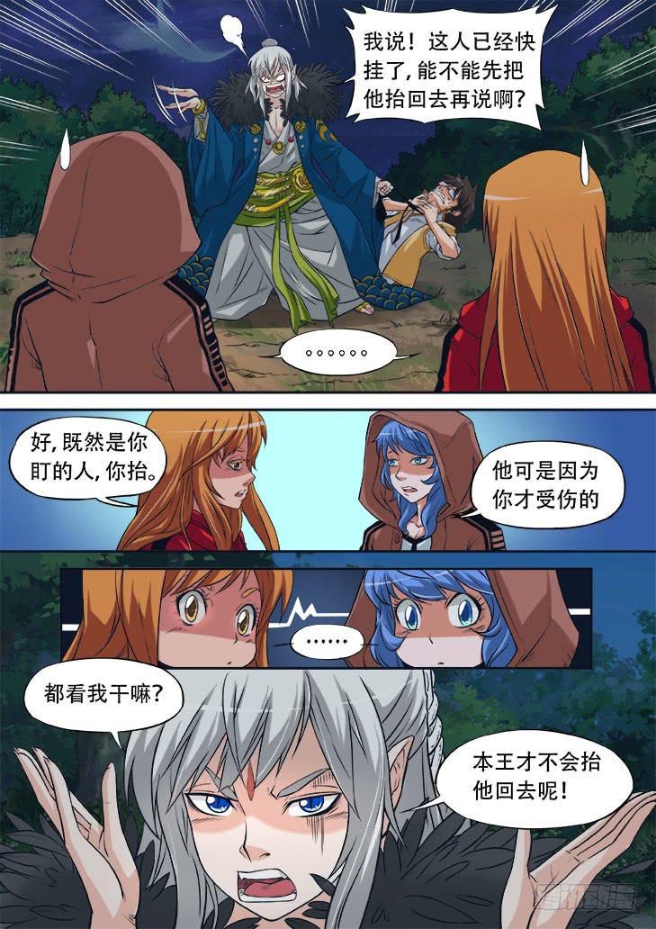 第八话：什么情况！？5