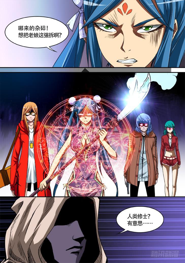 第廿四话：青烨12