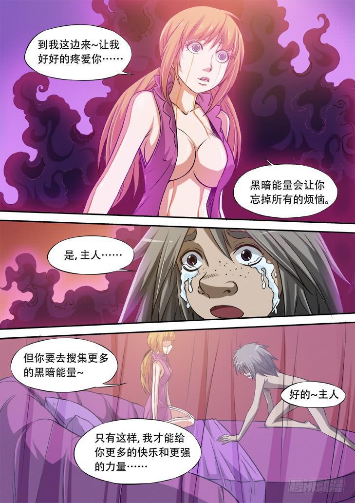 第十三话：天堂里的游戏13