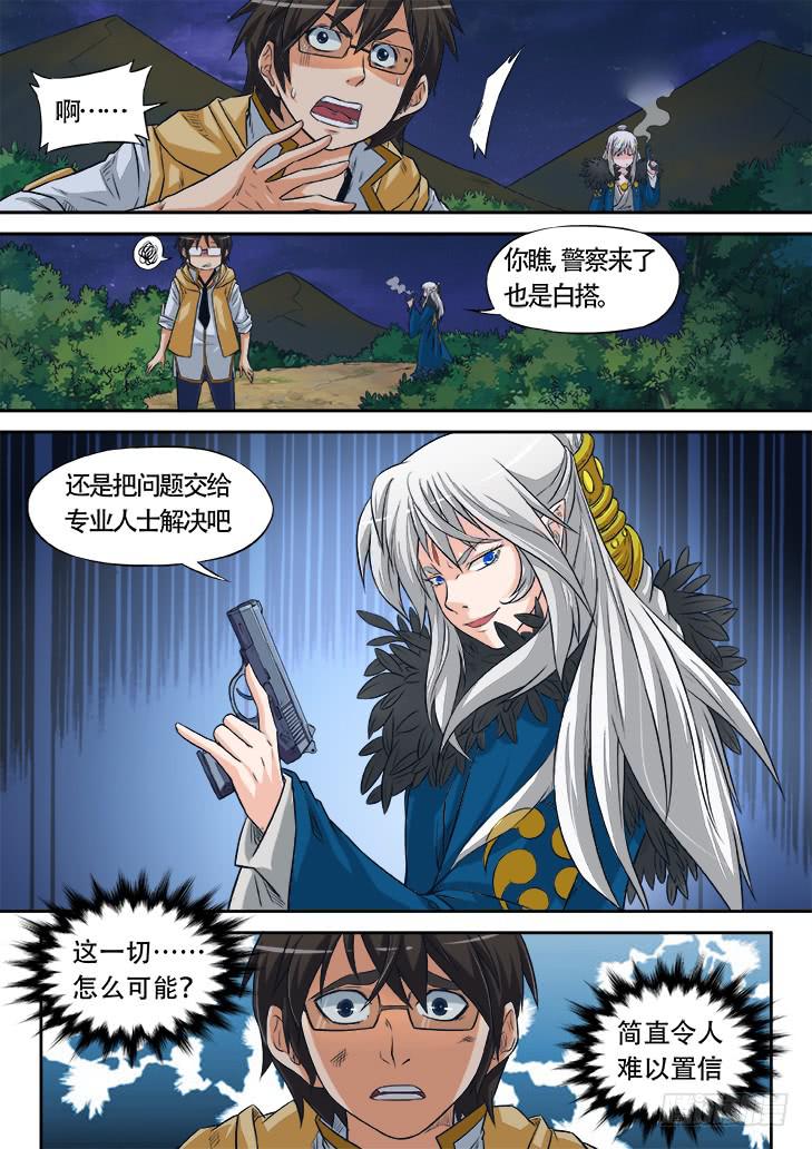 第七话：什么情况！？0
