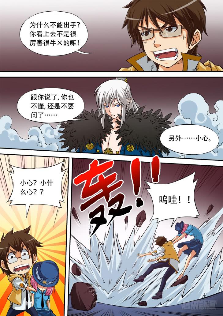 第十六话：天堂里的游戏41