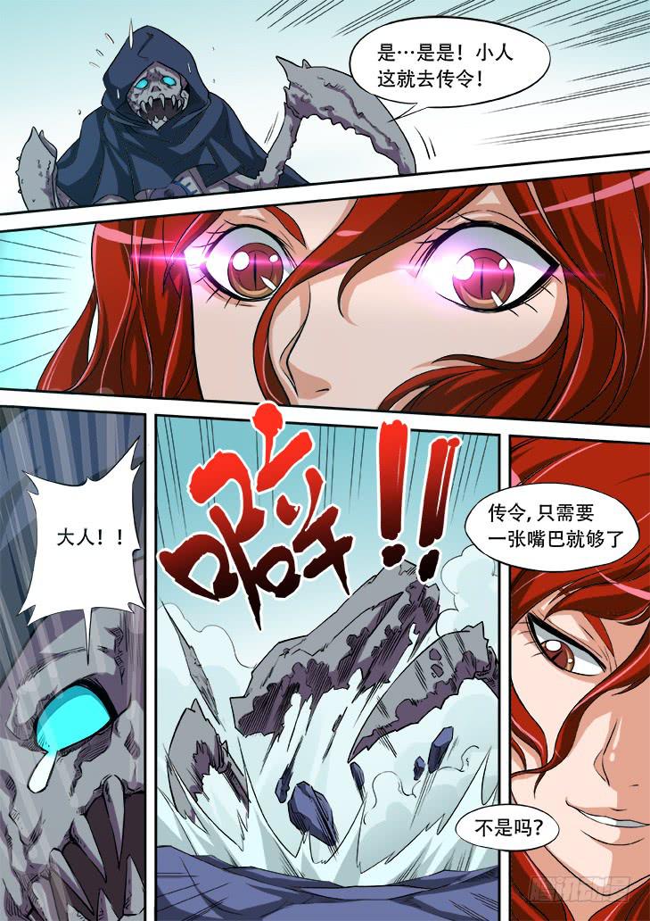 第廿一话：血色妖姬6