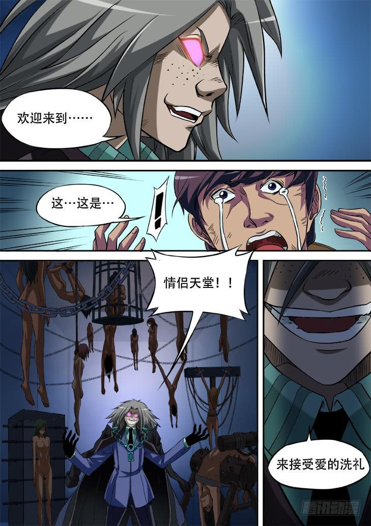 第九话：情侣天堂13