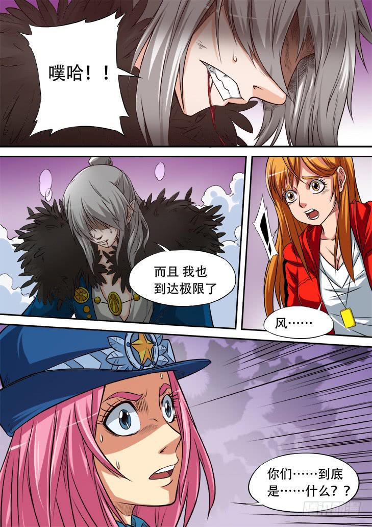 第十九话：妖王之力7