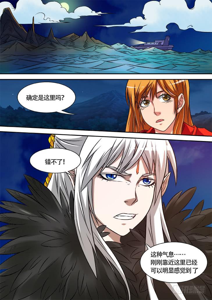 第廿六话：找到你了！血魔1