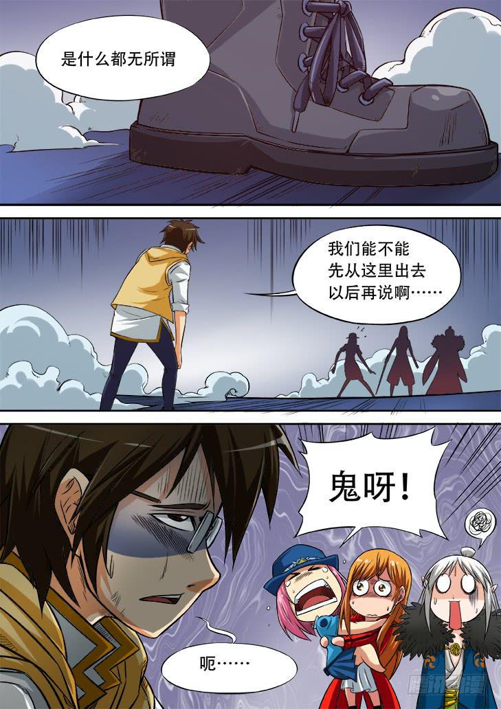 第十九话：妖王之力8