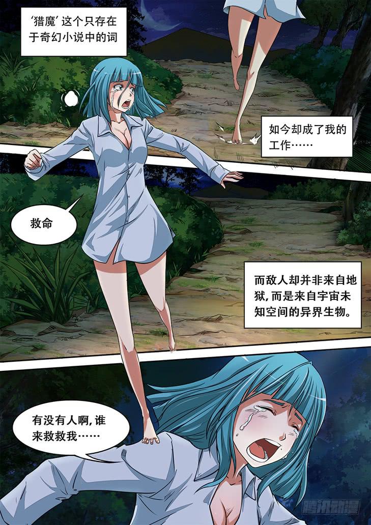 第一话：身背木匣的少女2