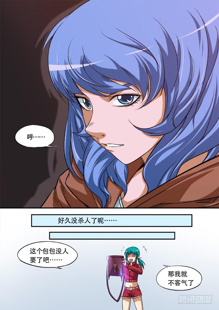 第廿三话：合成体7