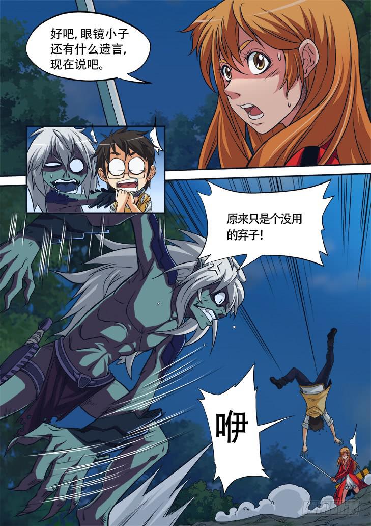 第七话：什么情况！？3