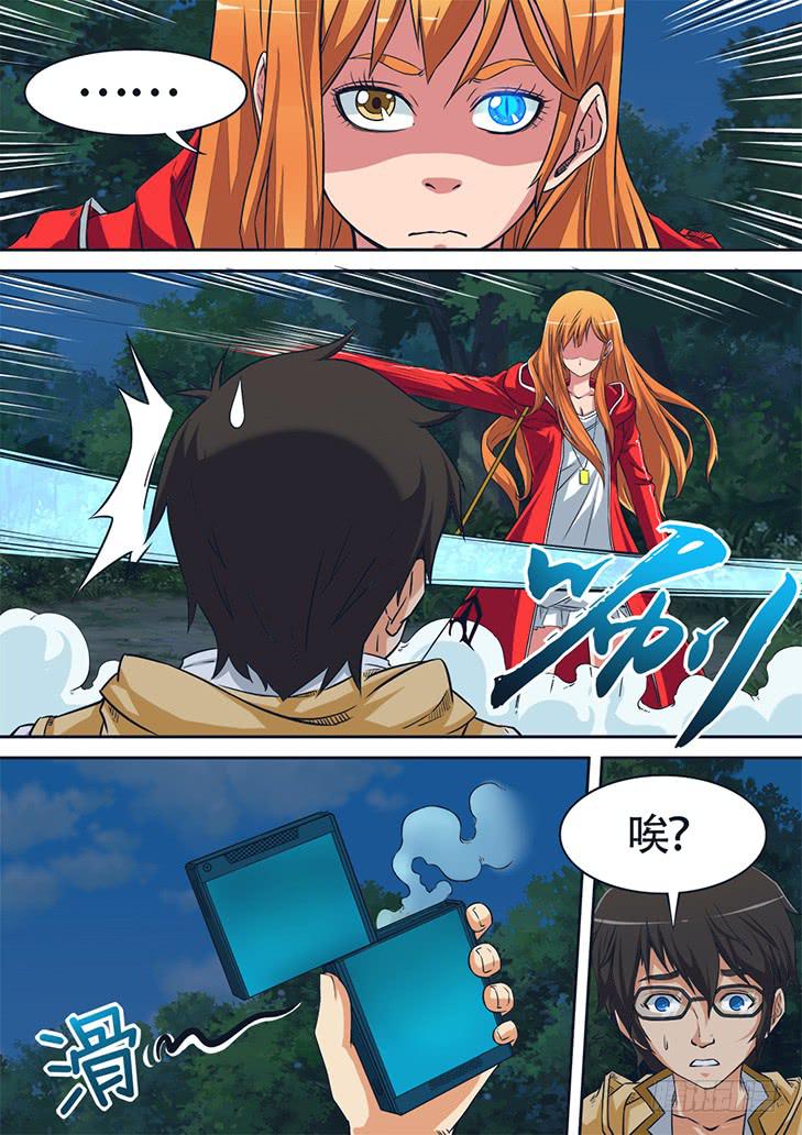 第二话：身背木匣的少女4