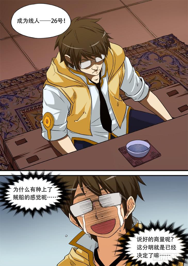 第十话：情侣天堂2——秦康先生5