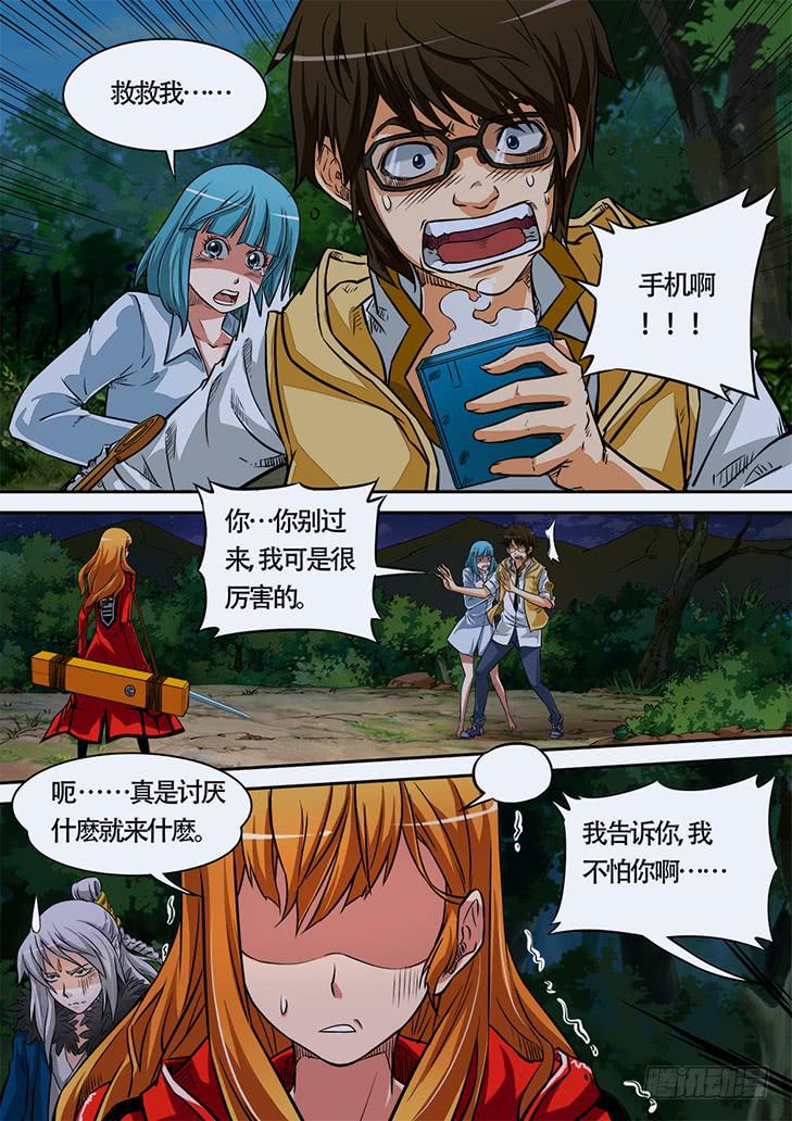 第二话：身背木匣的少女5