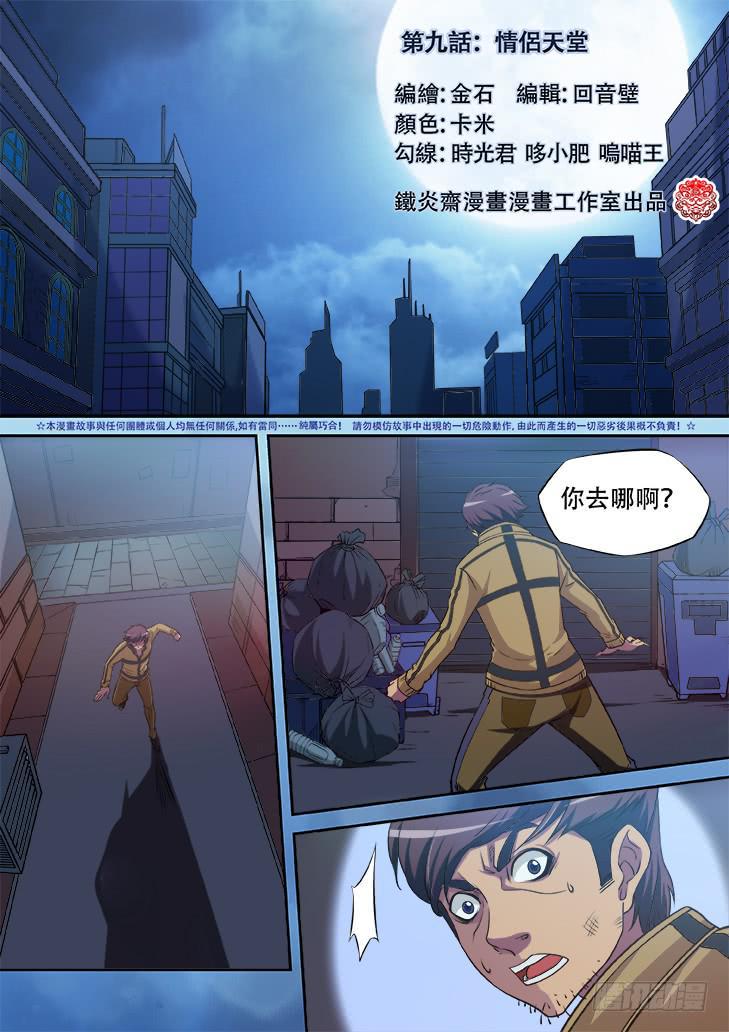 第九话：情侣天堂11