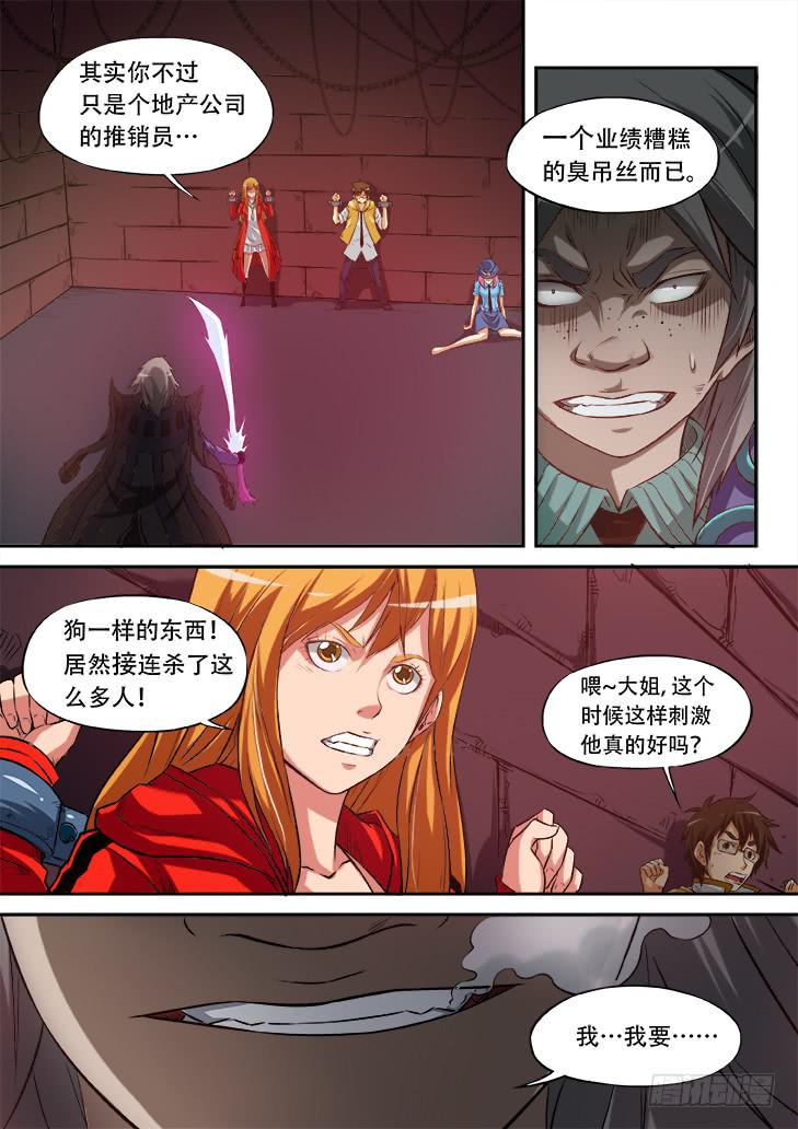 第十四话：天堂里的游戏24