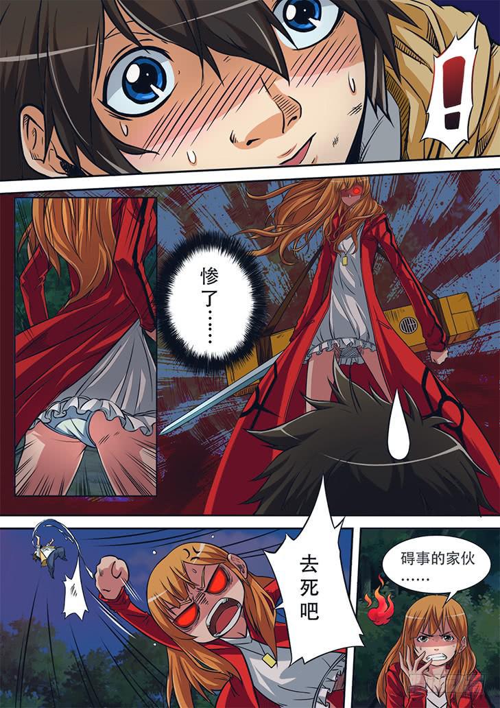第三话 身背木匣的少女1