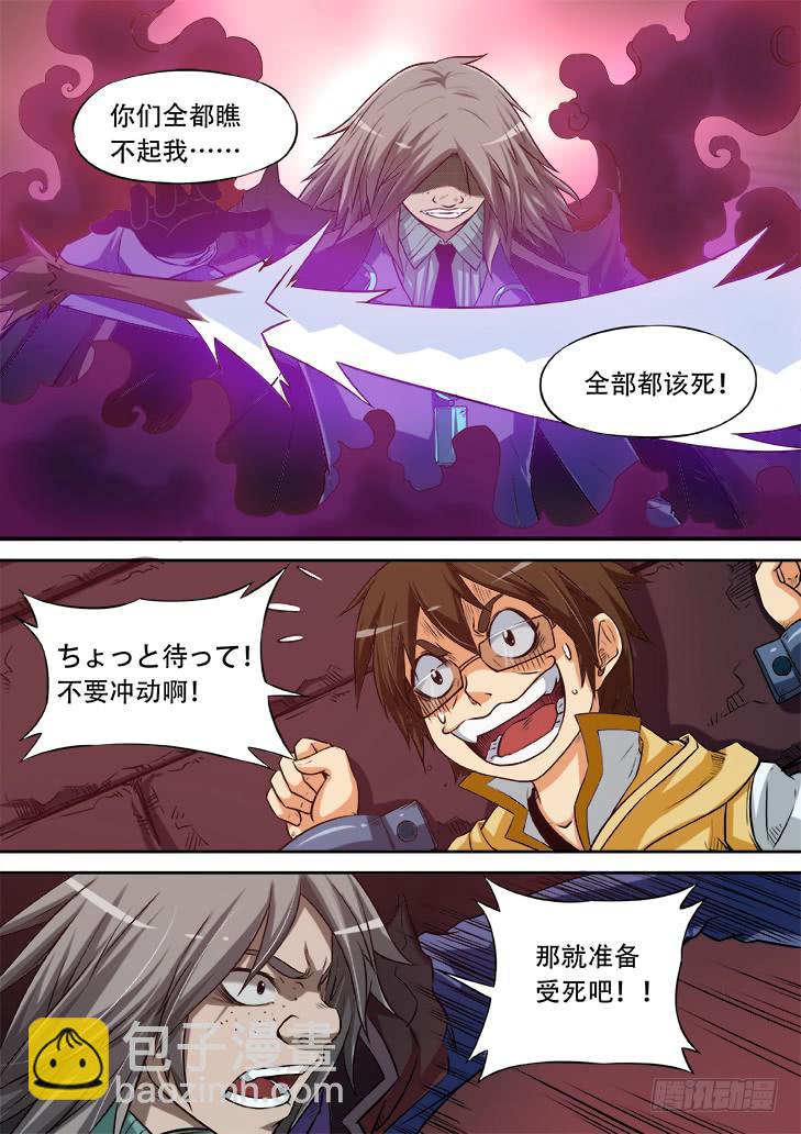 第十四话：天堂里的游戏26
