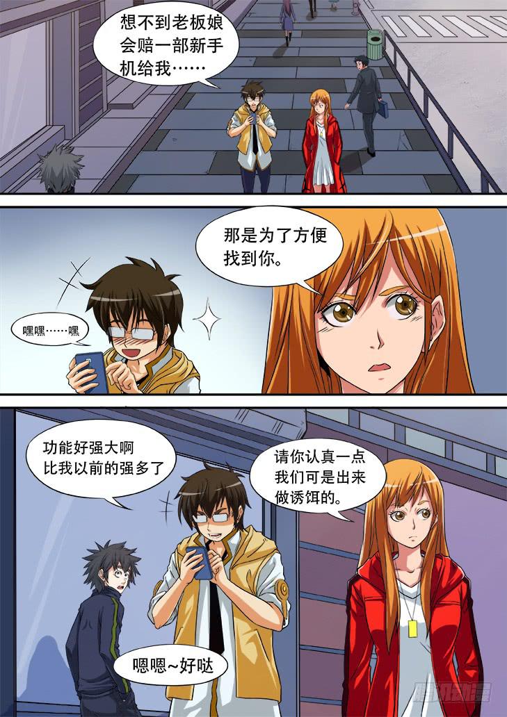 第十一话：情侣天堂3-线人26号8