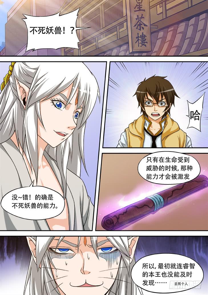 第廿二话：疑惑1