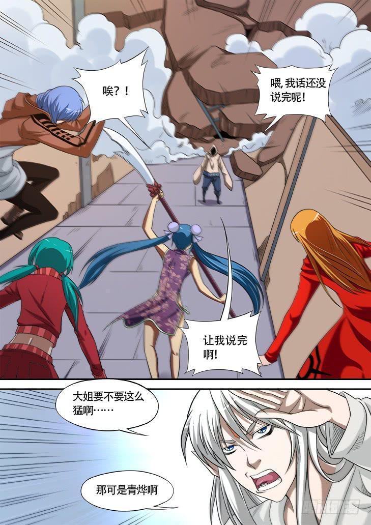 第廿五画：噬魂之力2