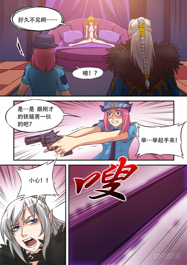第十七话：申渺6