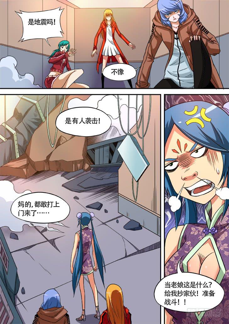 第廿四话：青烨4