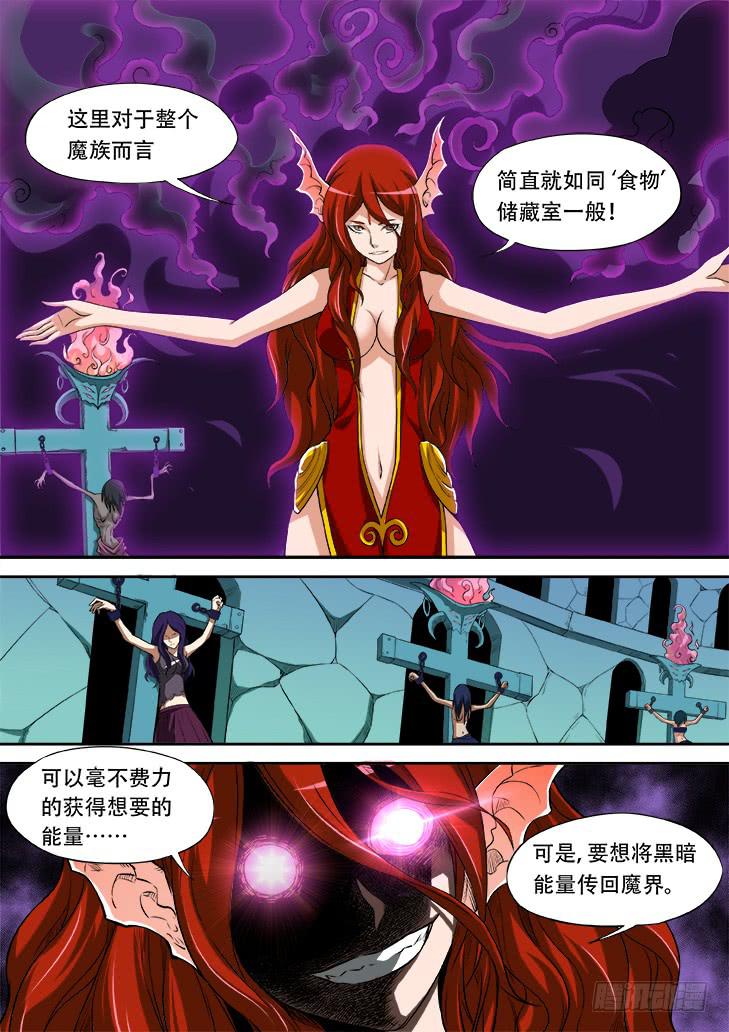 第廿一话：血色妖姬4