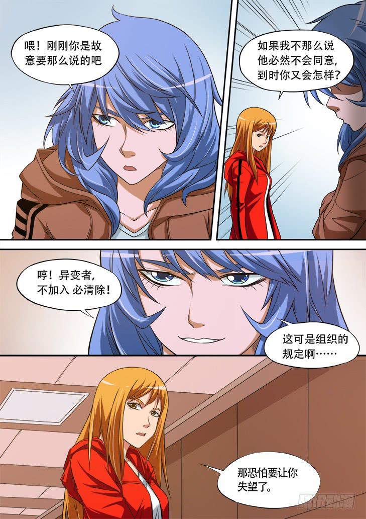 第廿三话：合成体6