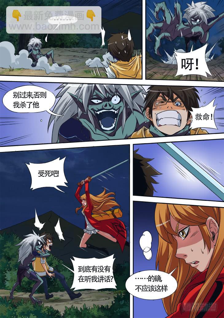 第七话：什么情况！？2