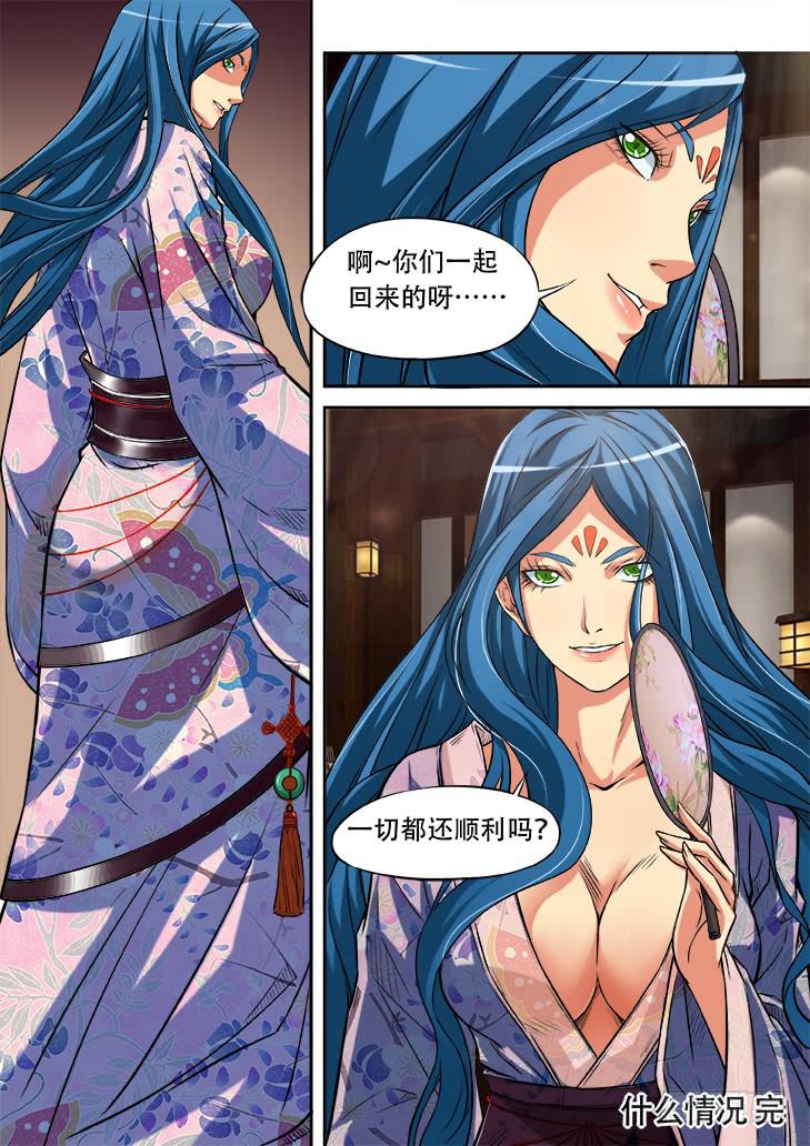 第八话：什么情况！？7