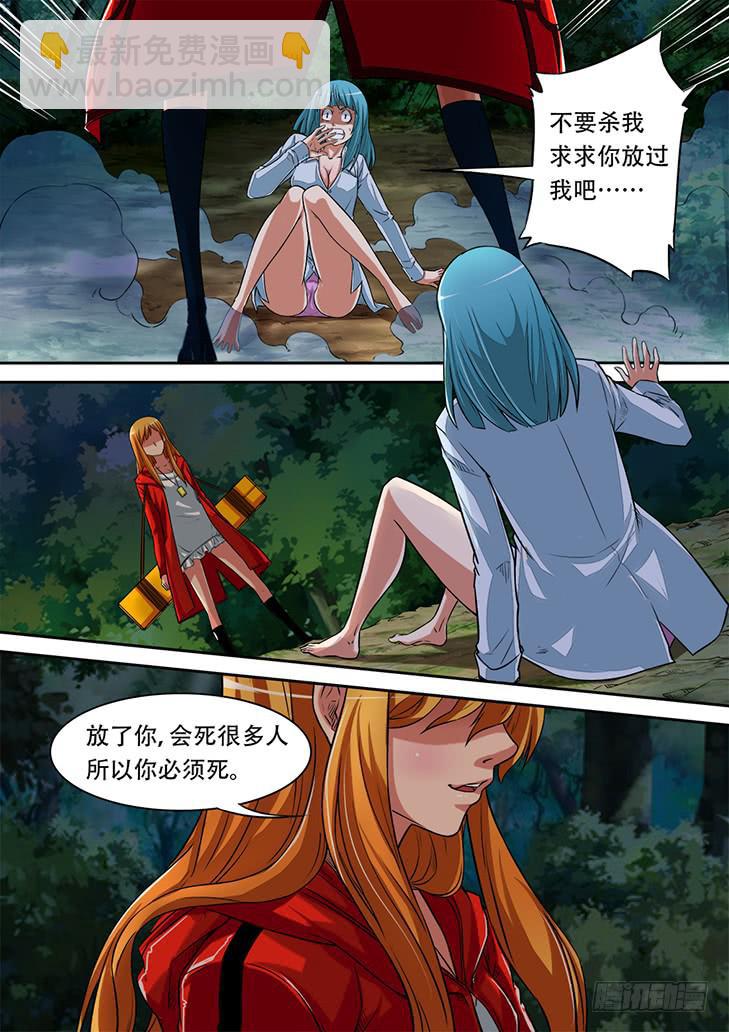第一话：身背木匣的少女5