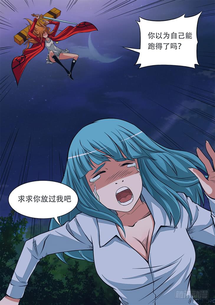 第三话 身背木匣的少女2