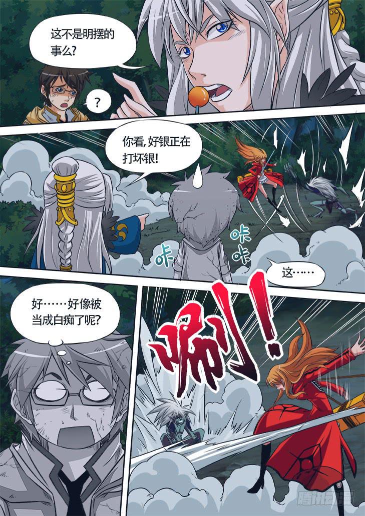 第五话：什么情况！？4