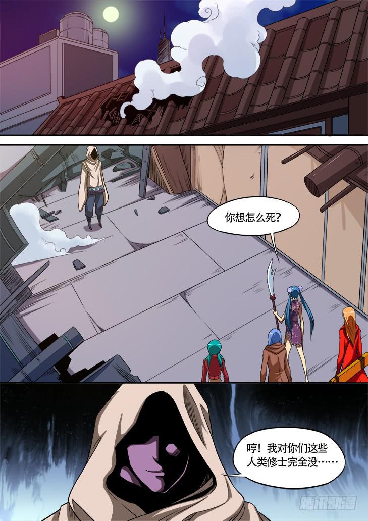 第廿五画：噬魂之力1