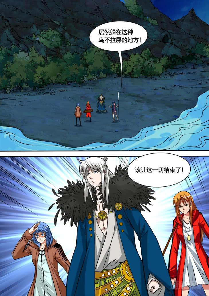 第廿六话：找到你了！血魔2