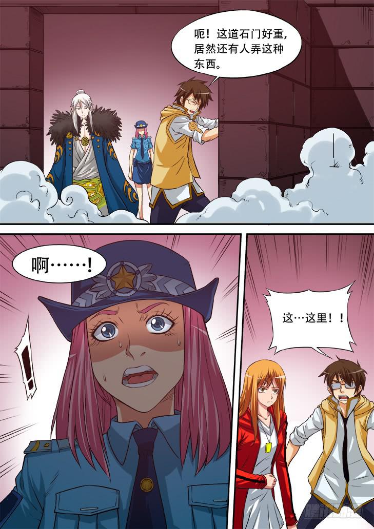 第十七话：申渺2