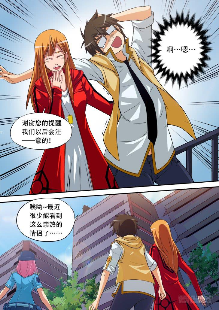 第十二话：情侣天堂47