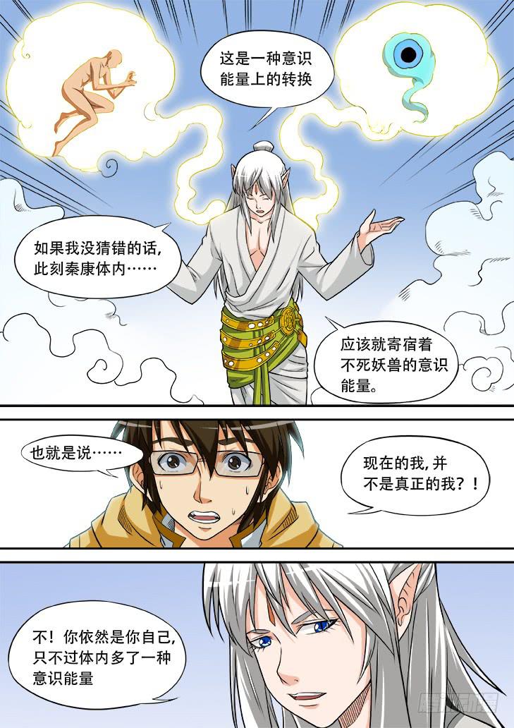 第廿二话：疑惑10