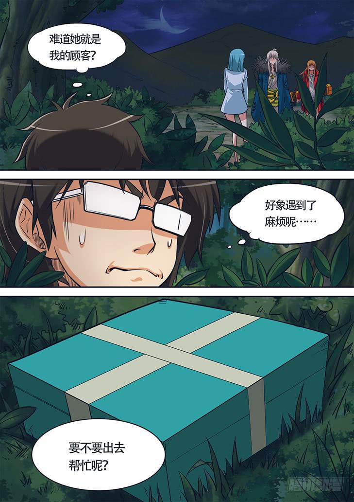 第三话 身背木匣的少女6